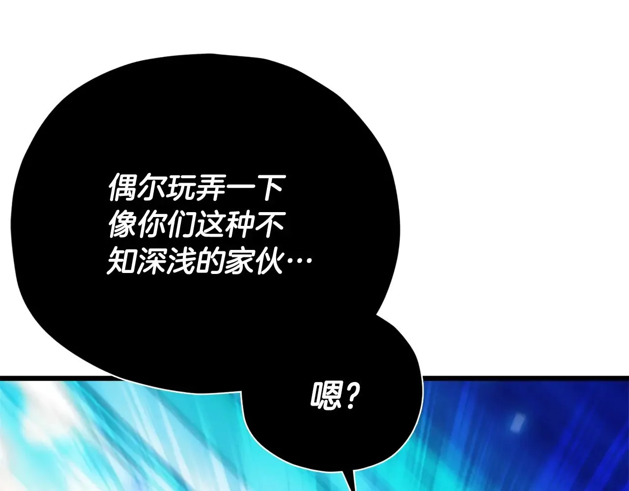 第168话 似易似难 第9页