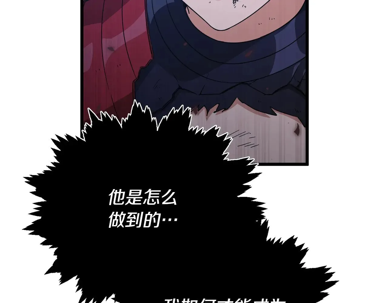 第168话 似易似难 第27页