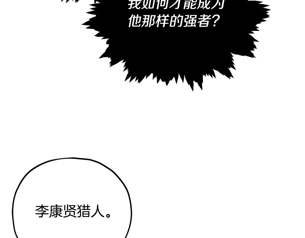 第168话 似易似难 第28页