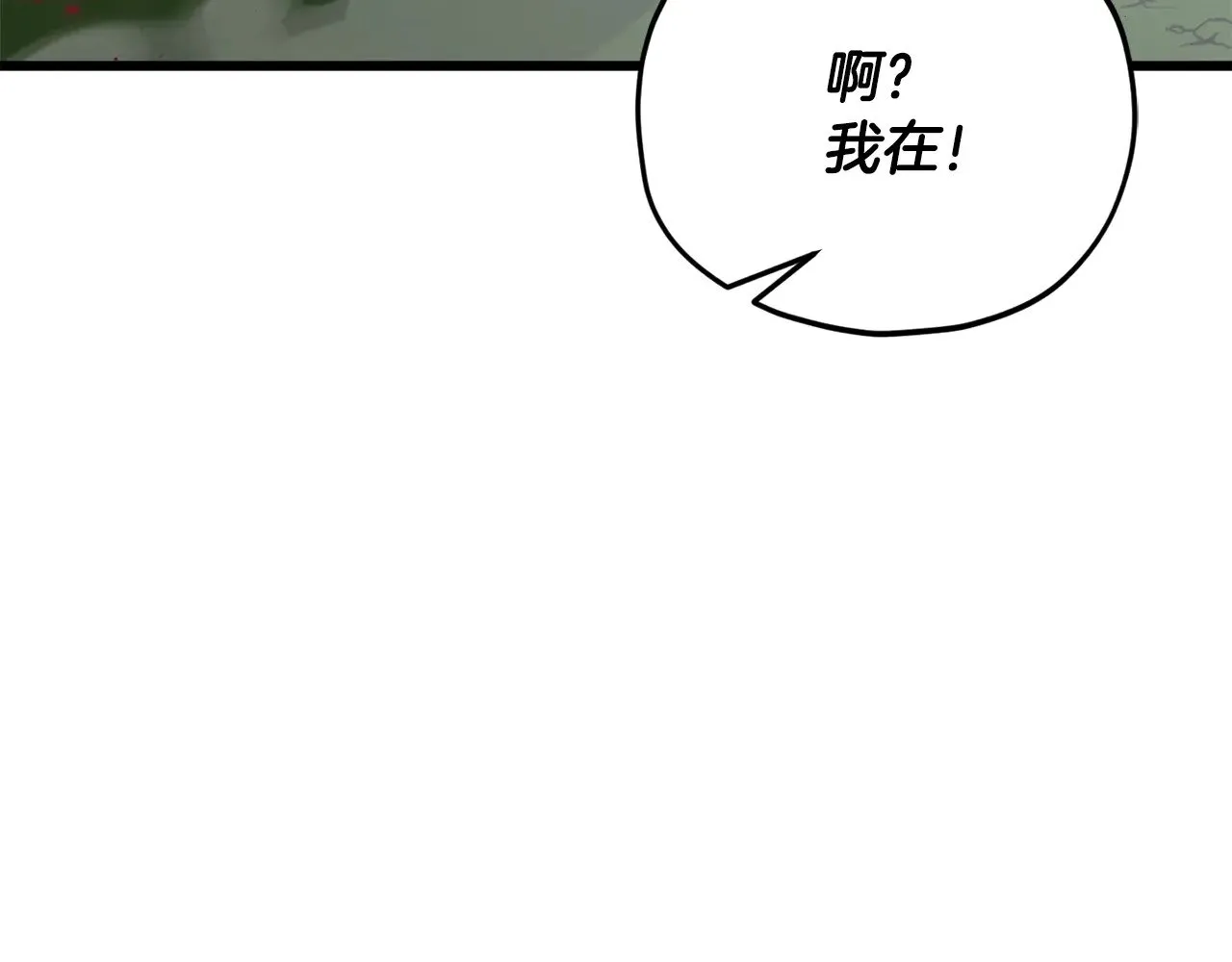 第168话 似易似难 第31页