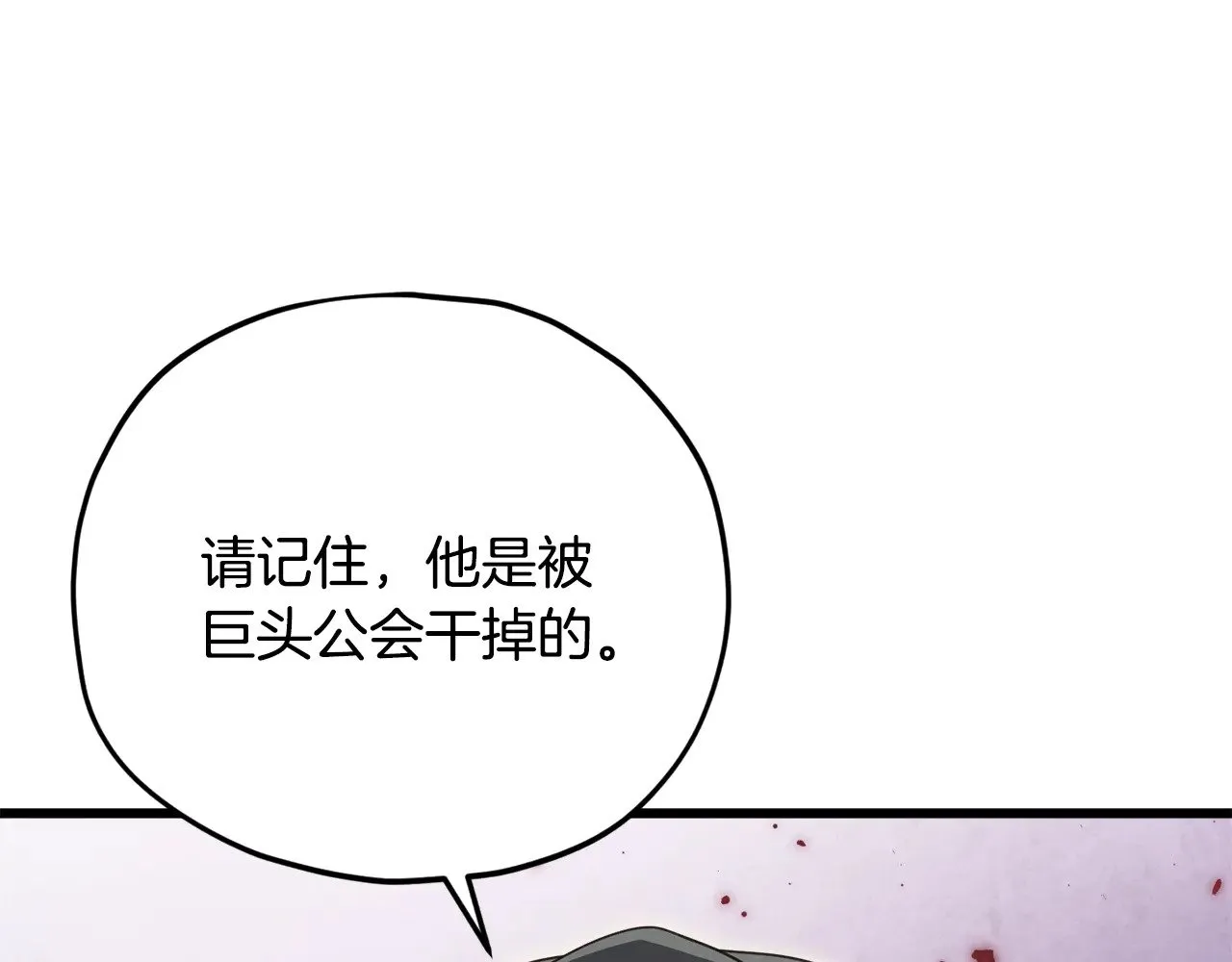 第168话 似易似难 第32页