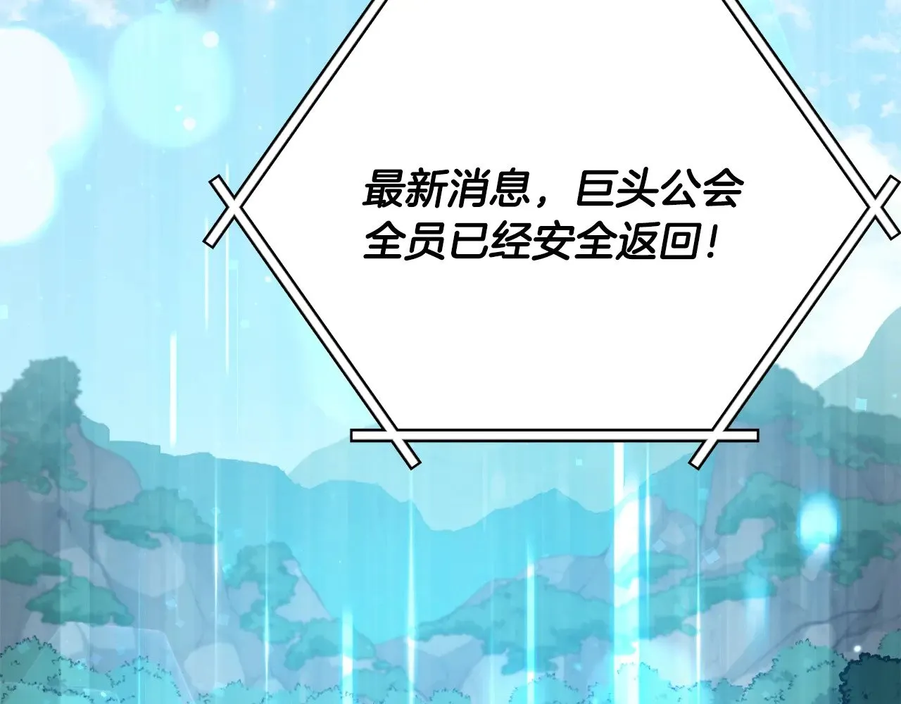 第168话 似易似难 第41页