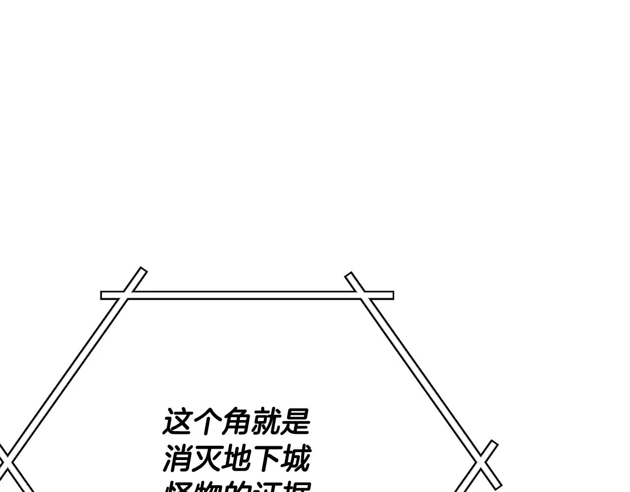 第168话 似易似难 第43页