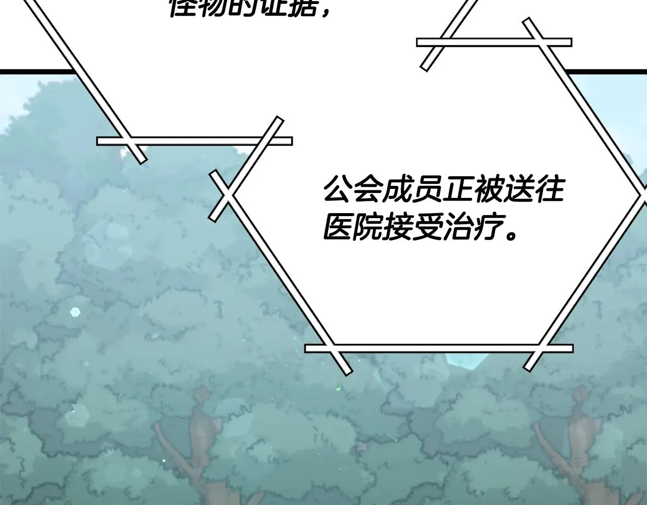 第168话 似易似难 第44页