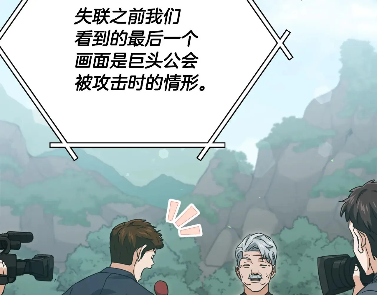 第168话 似易似难 第48页