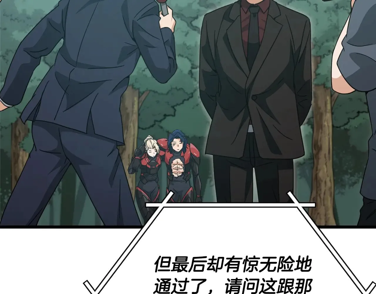 第168话 似易似难 第49页