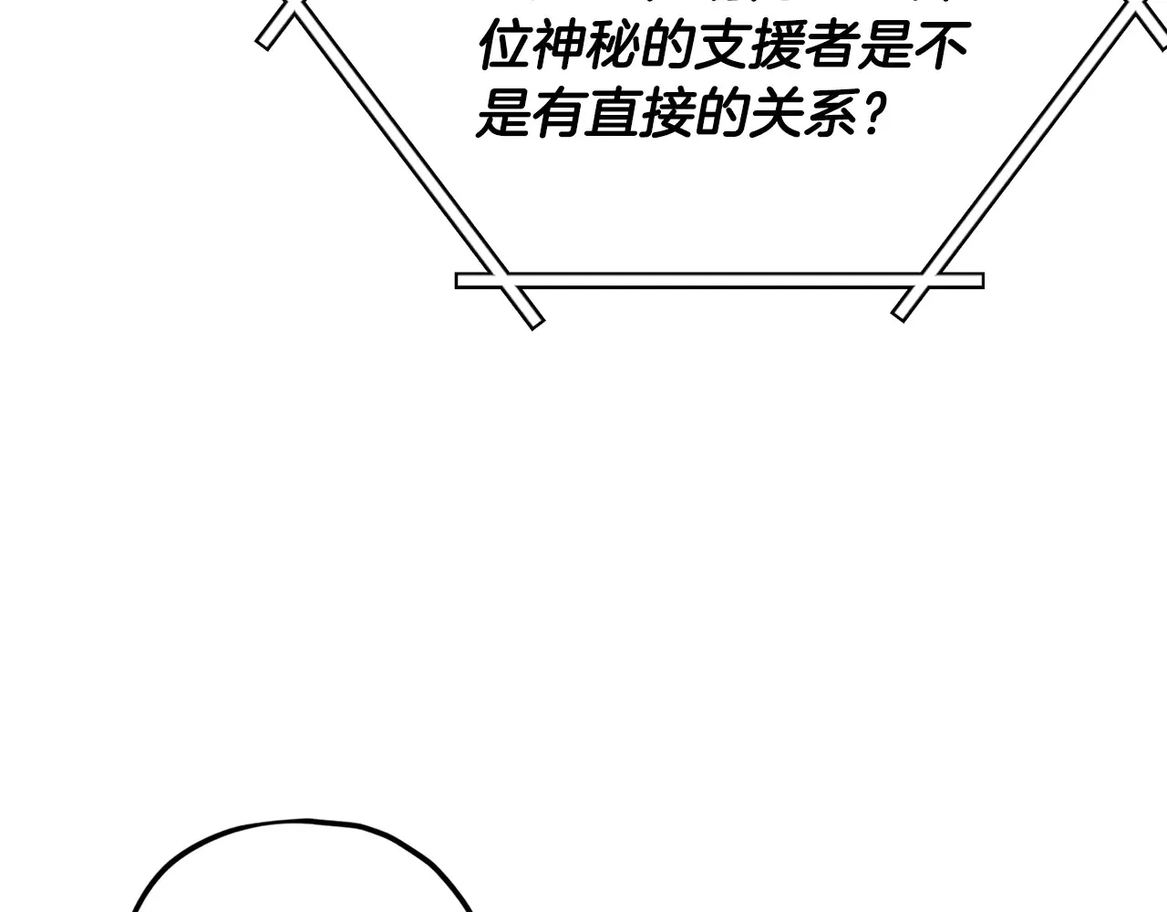 第168话 似易似难 第50页
