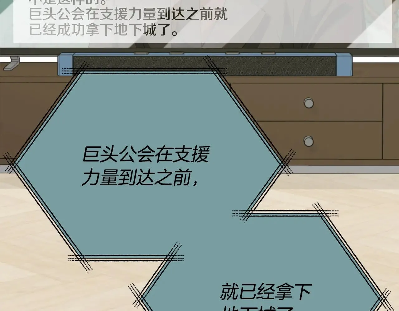 第168话 似易似难 第55页