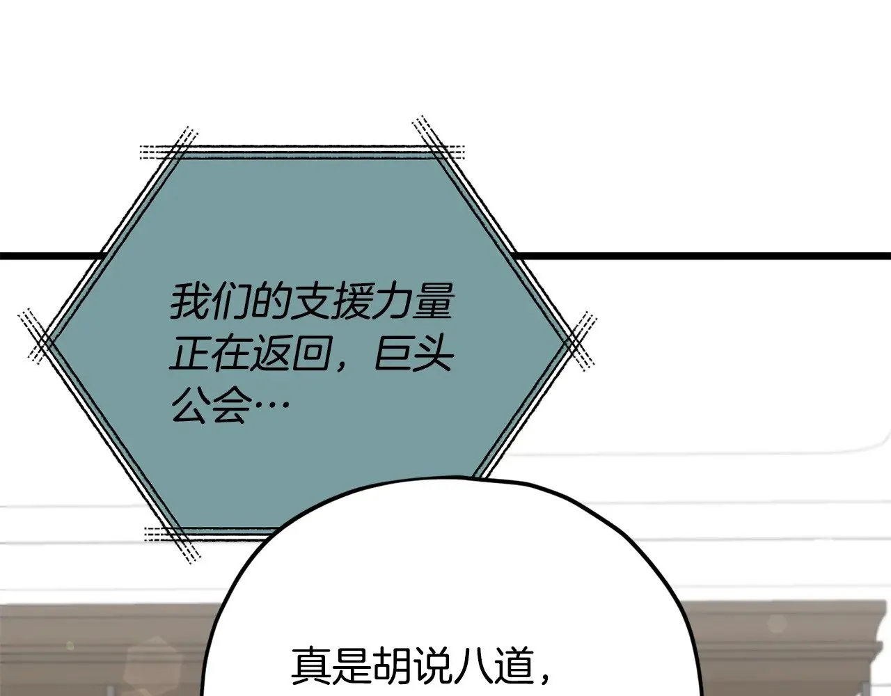 第168话 似易似难 第57页