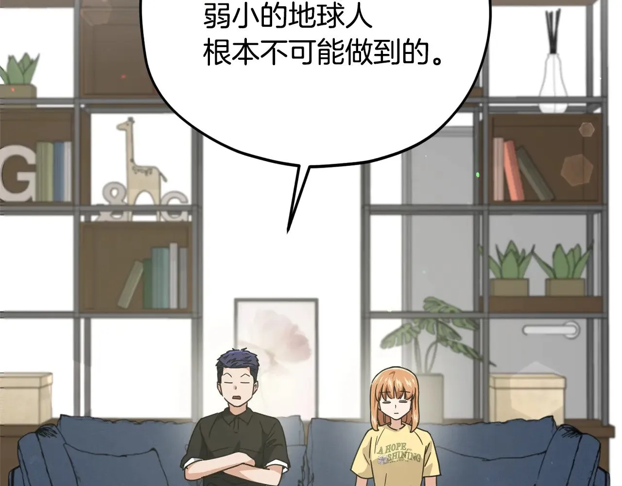 第168话 似易似难 第58页