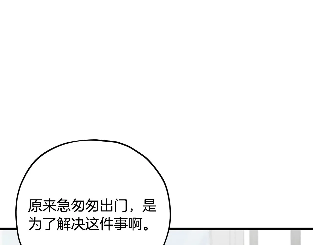 第168话 似易似难 第60页