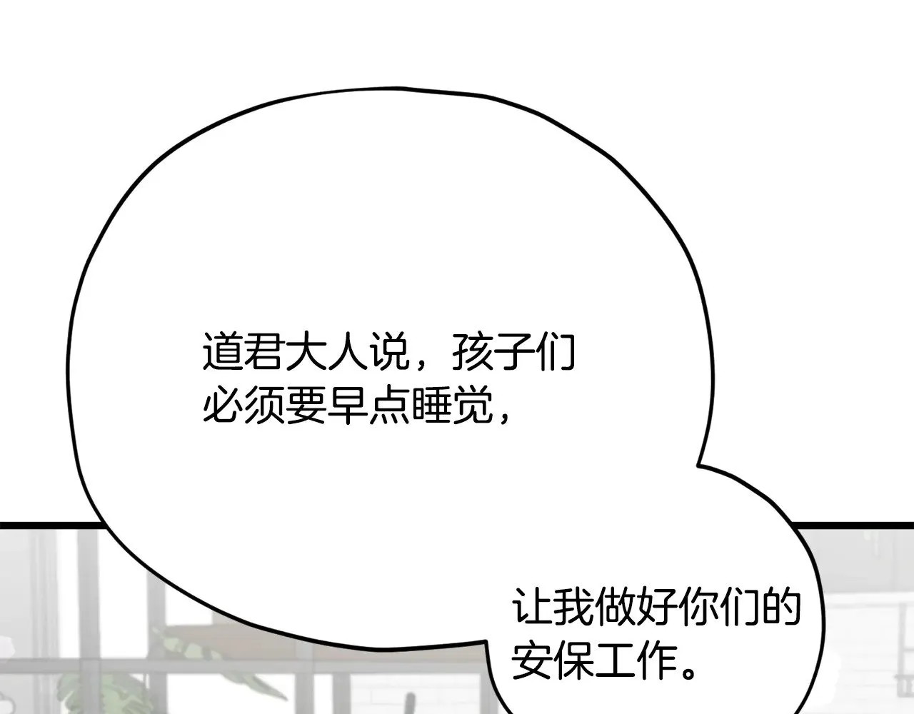 第168话 似易似难 第66页