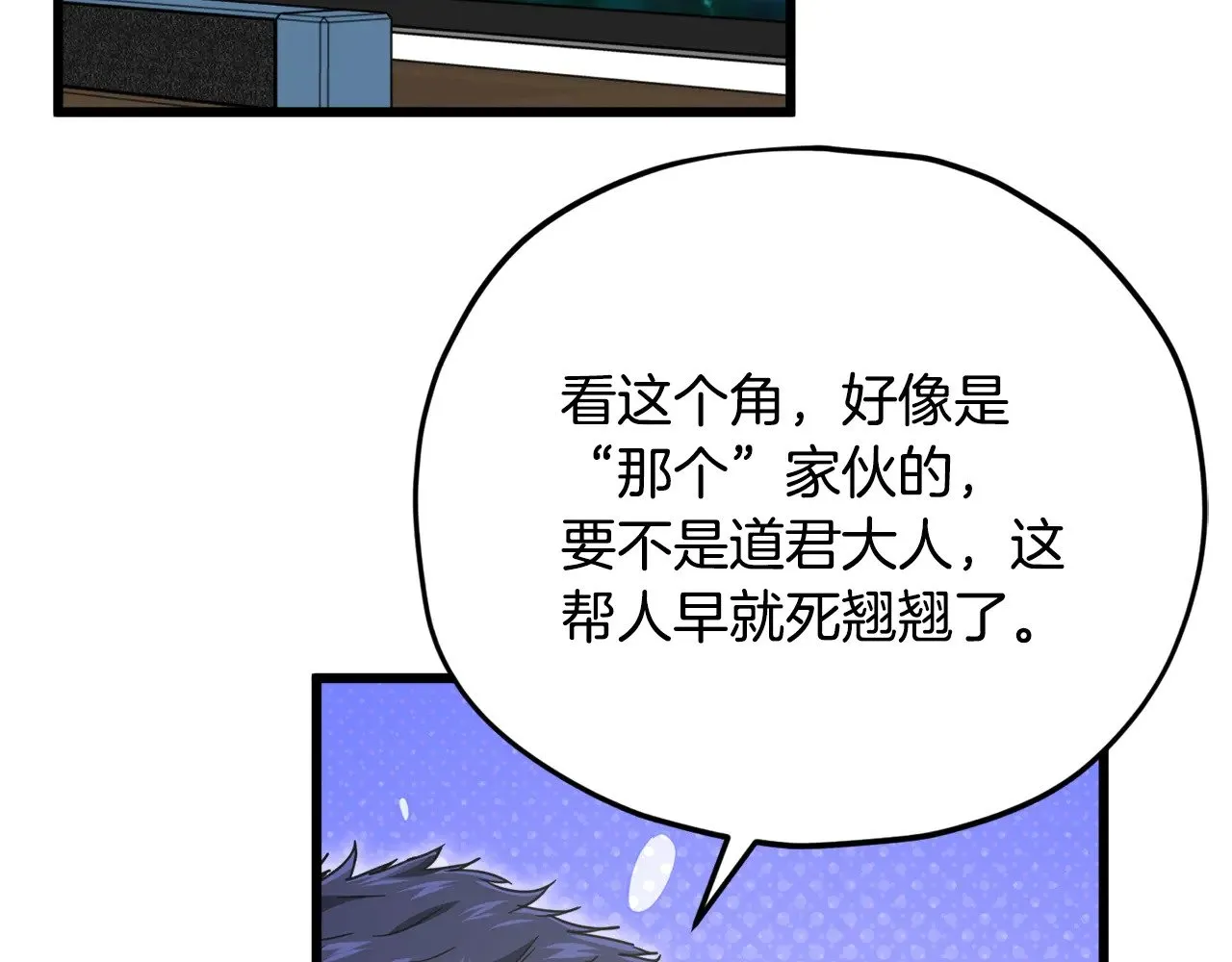 第168话 似易似难 第71页