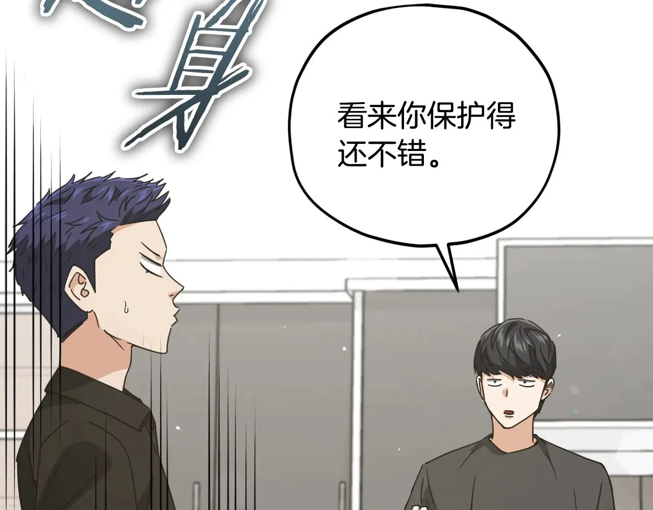 第168话 似易似难 第77页
