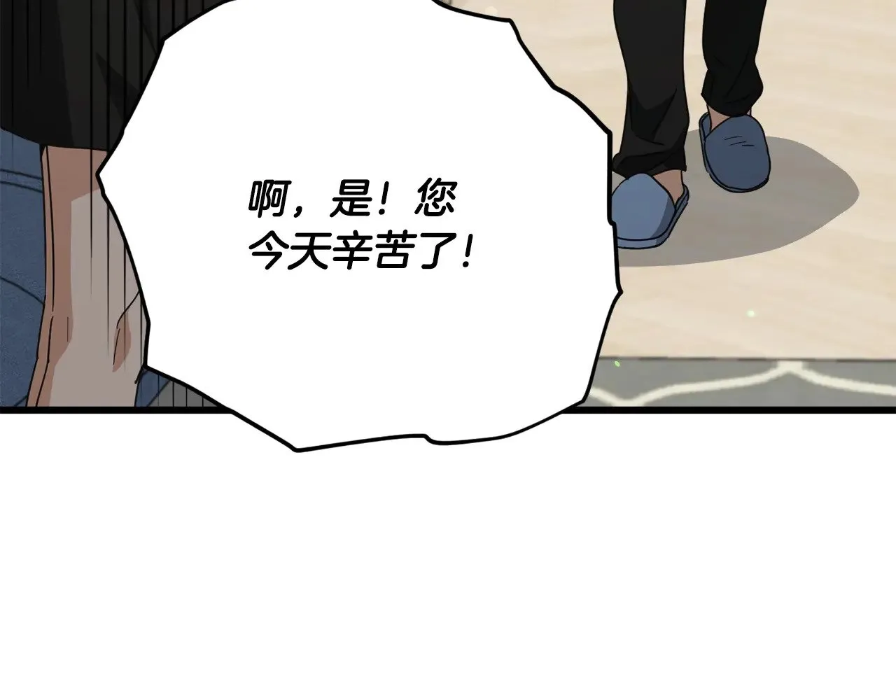 第168话 似易似难 第79页