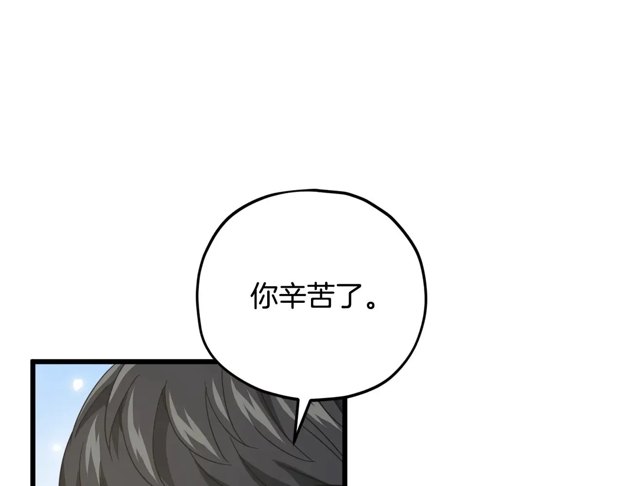 第168话 似易似难 第80页