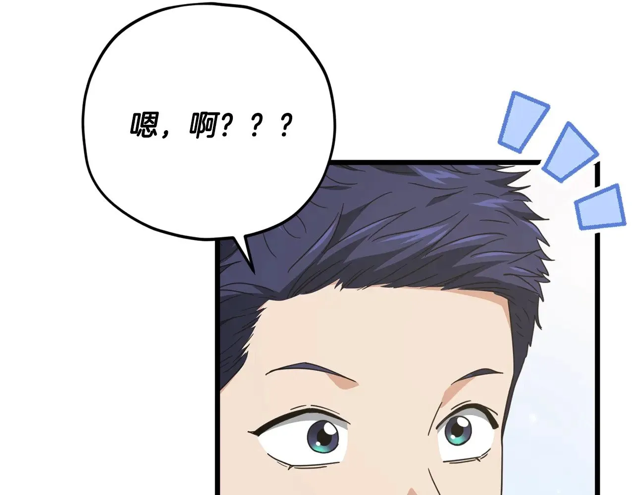 第168话 似易似难 第82页