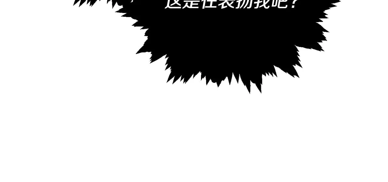 第168话 似易似难 第84页