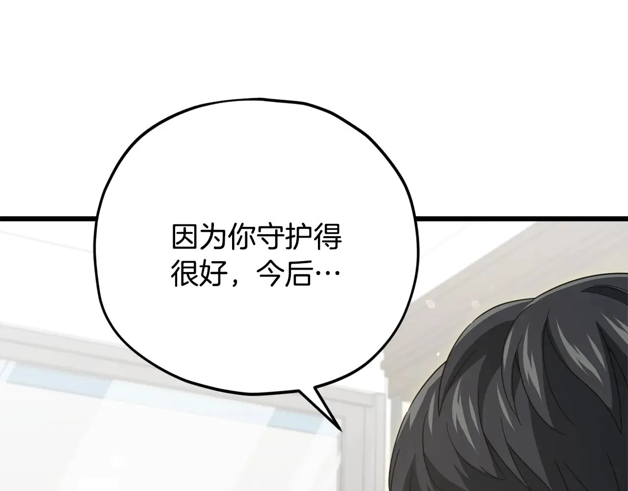 第168话 似易似难 第85页