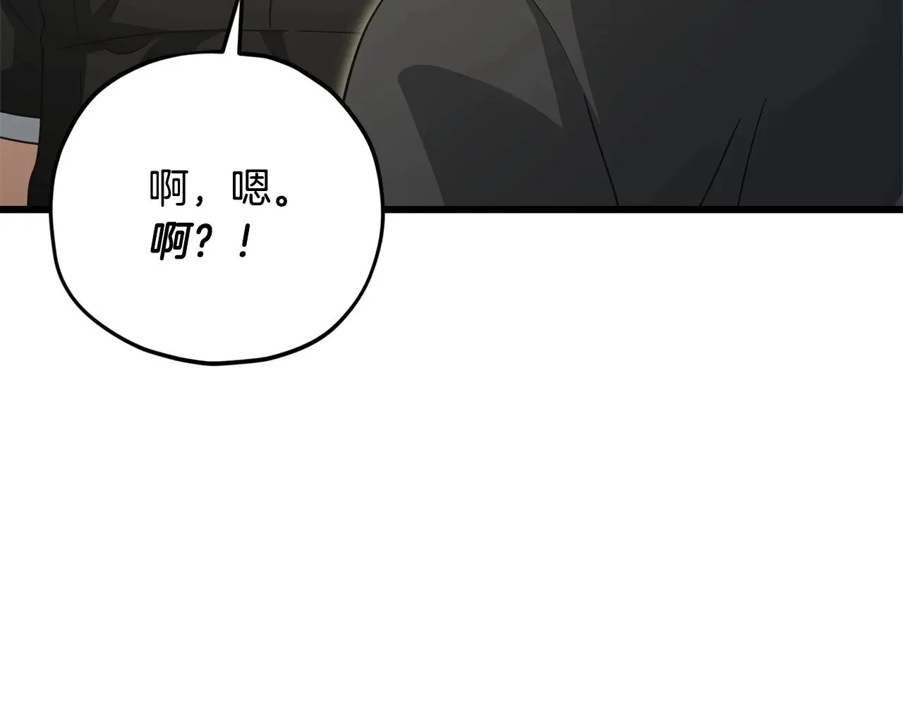 第168话 似易似难 第87页