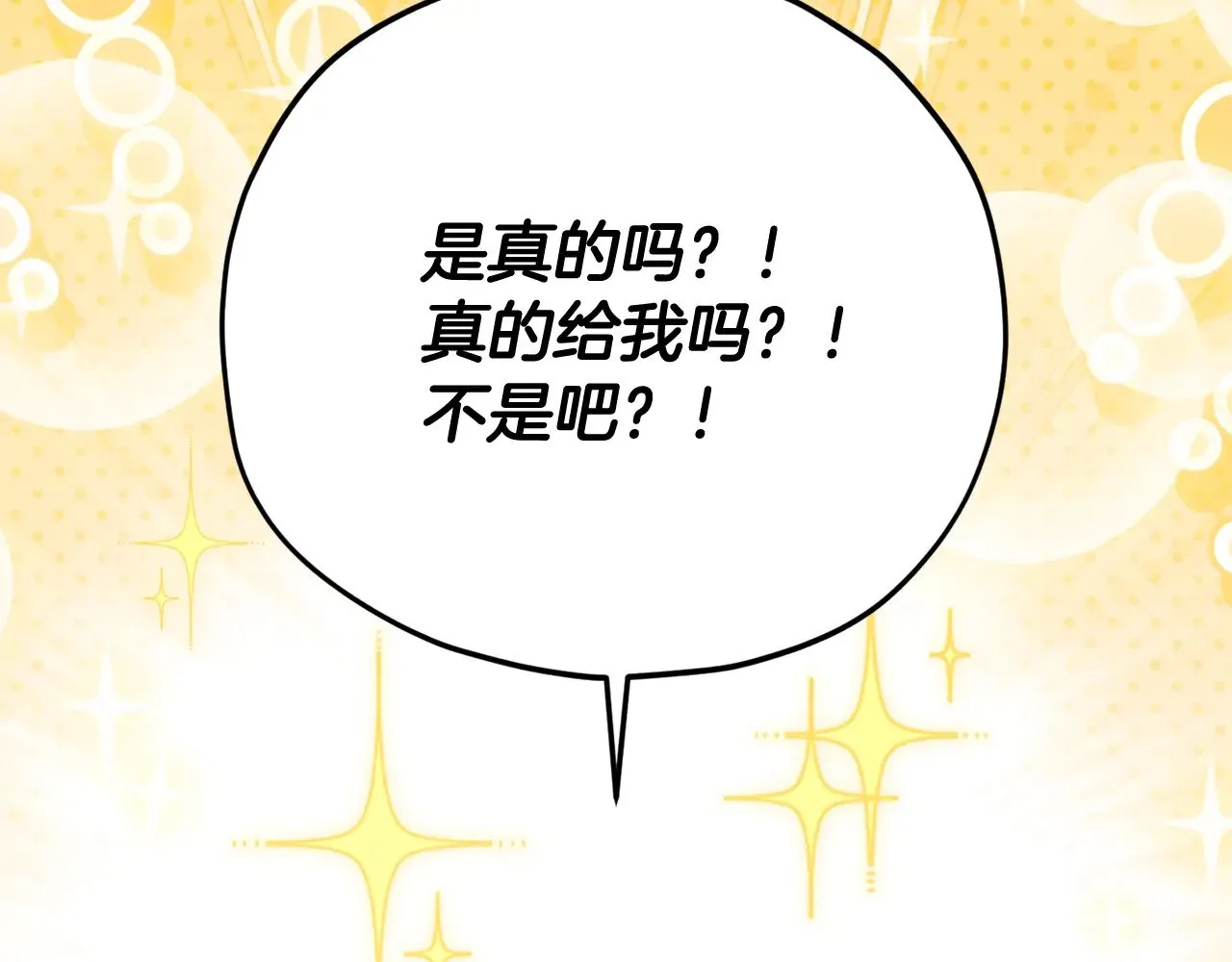第168话 似易似难 第90页