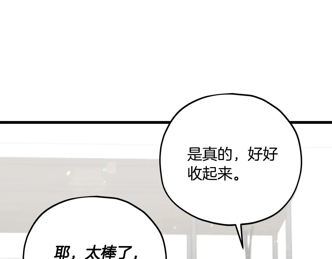 第168话 似易似难 第93页