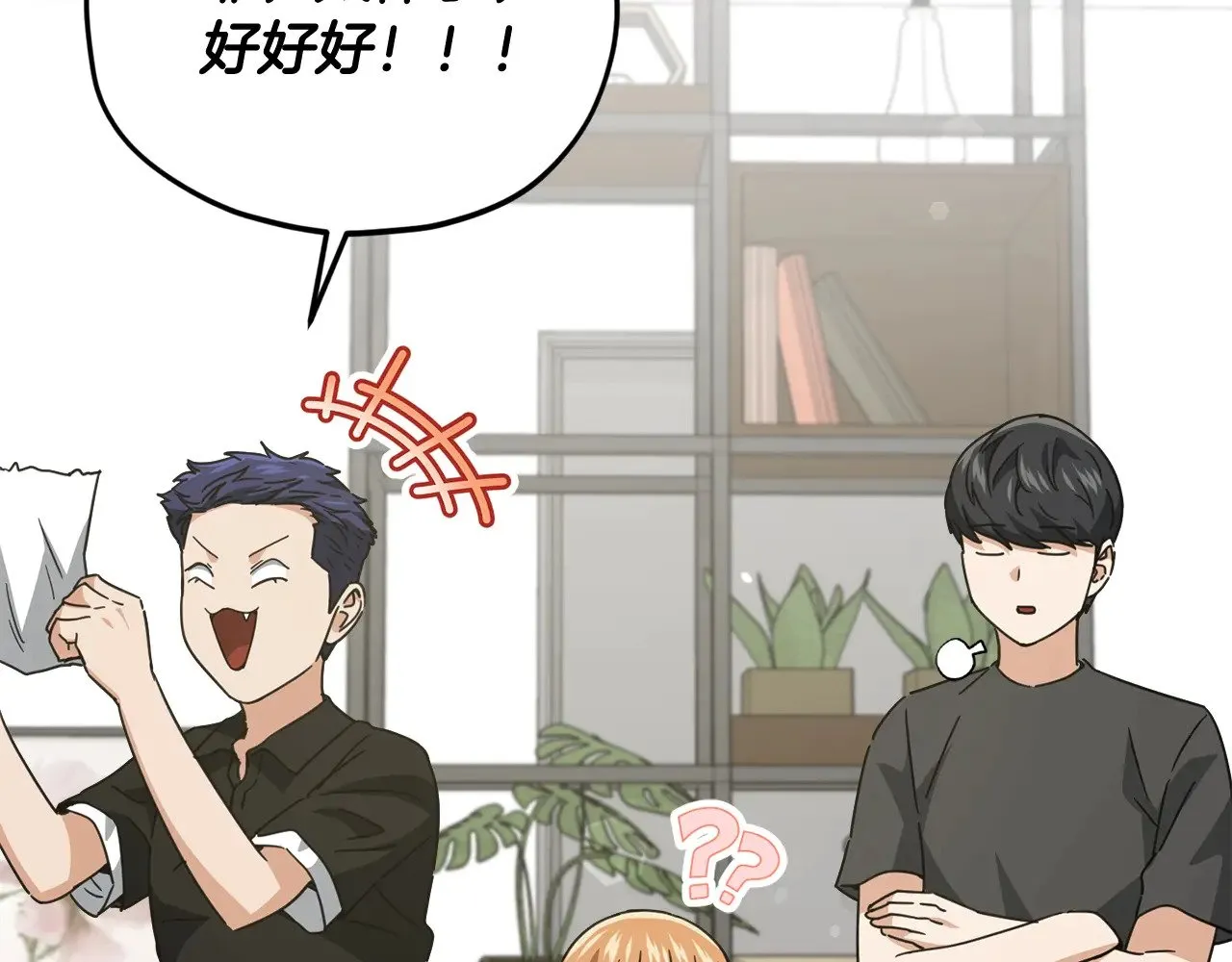 第168话 似易似难 第94页