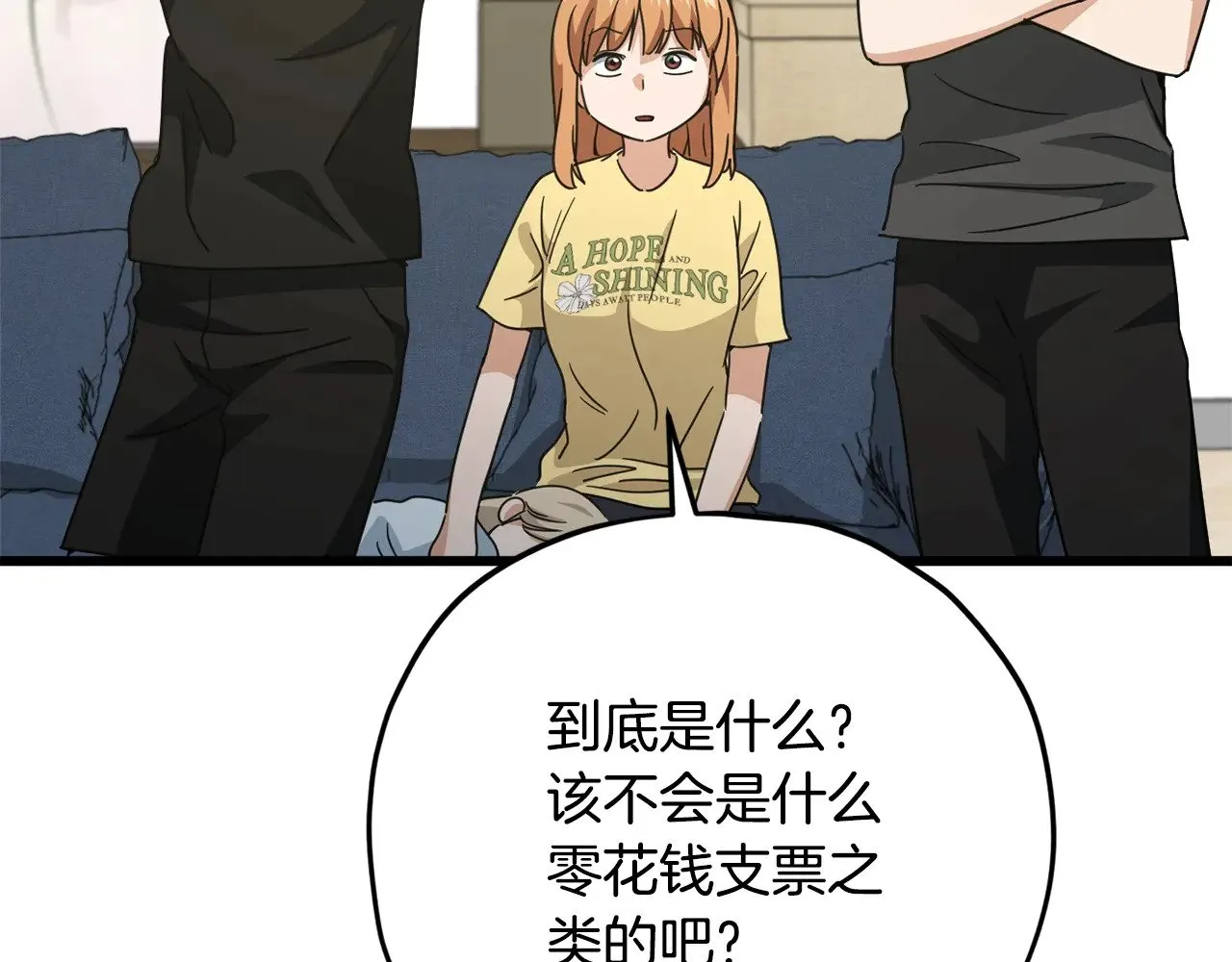 第168话 似易似难 第95页