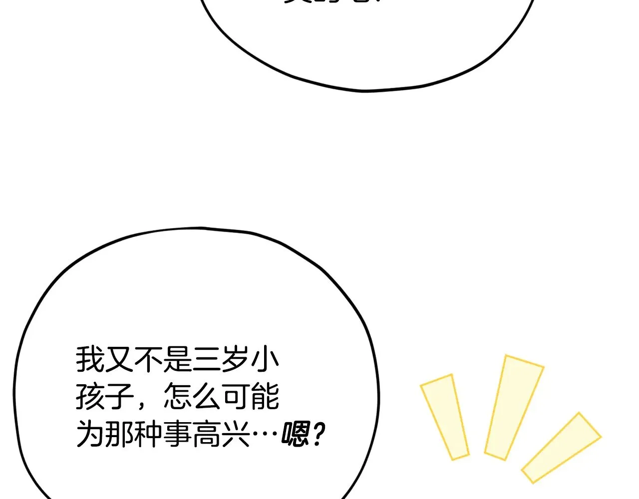 第168话 似易似难 第96页