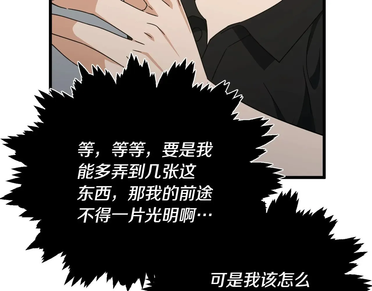 第168话 似易似难 第98页