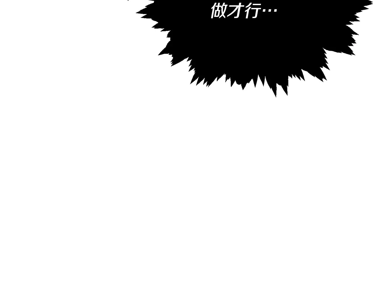 第168话 似易似难 第99页