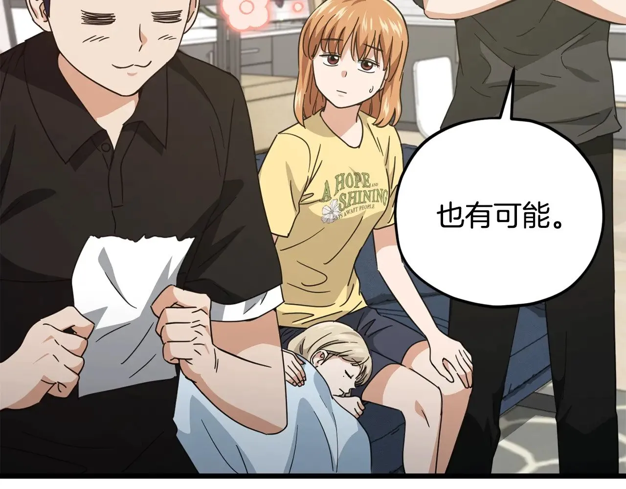 第168话 似易似难 第101页