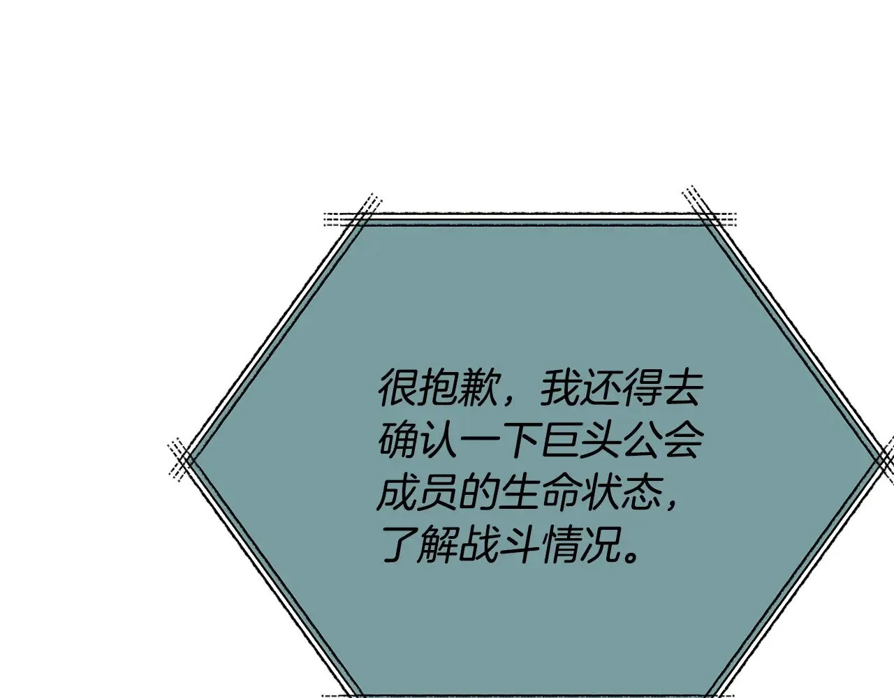 第168话 似易似难 第103页