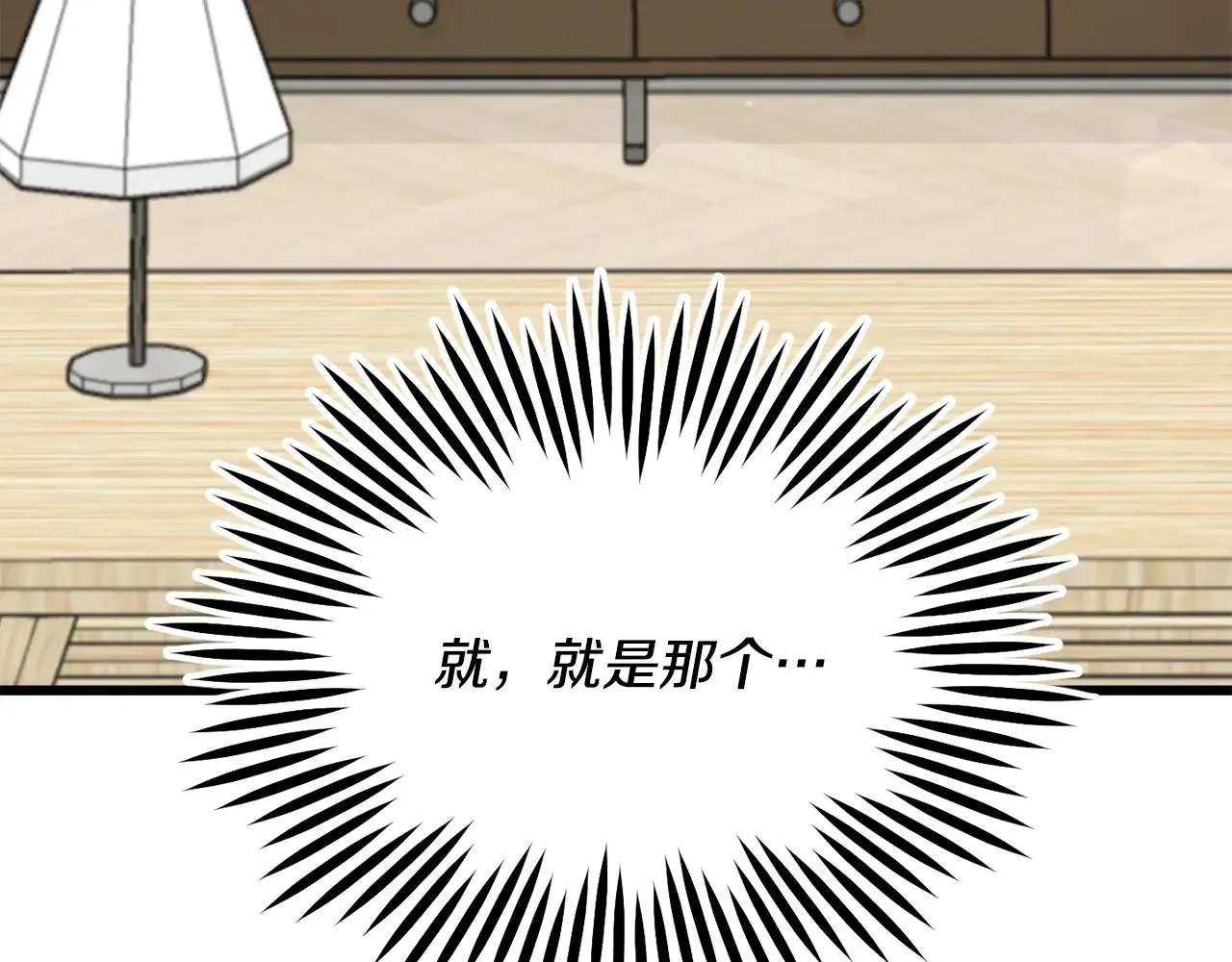 第168话 似易似难 第107页