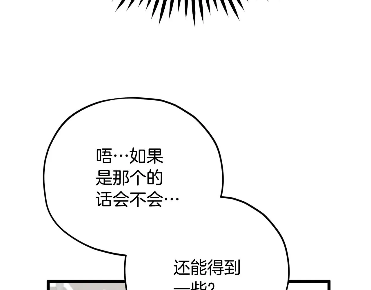 第168话 似易似难 第108页