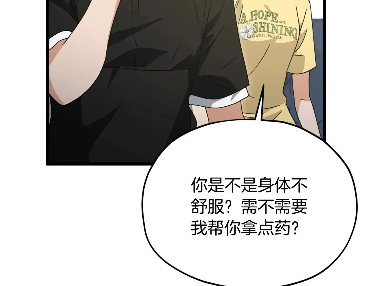 第168话 似易似难 第110页