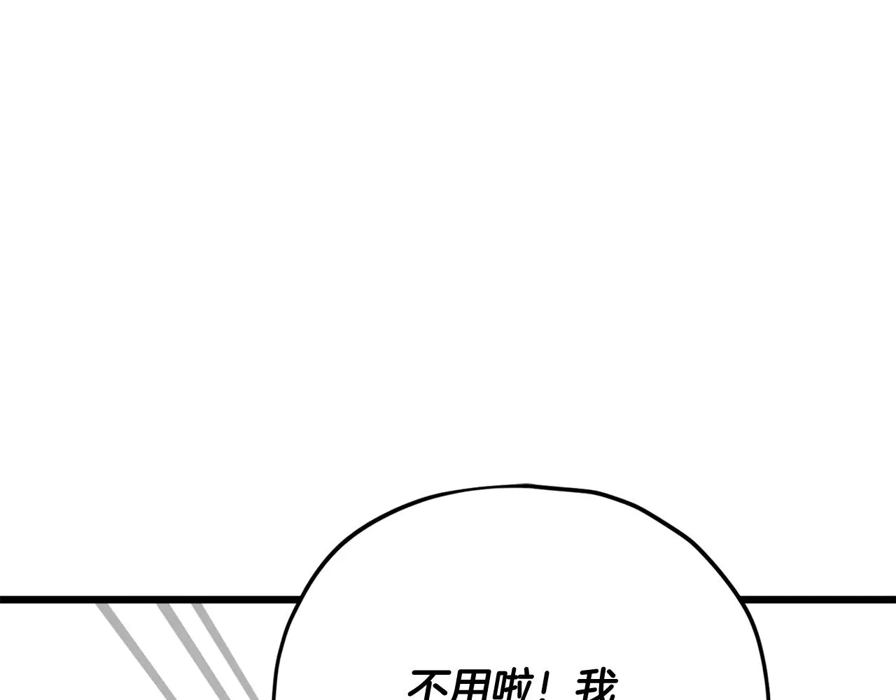 第168话 似易似难 第112页