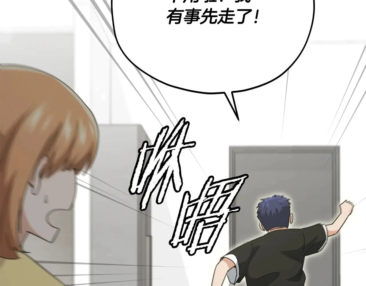 第168话 似易似难 第113页