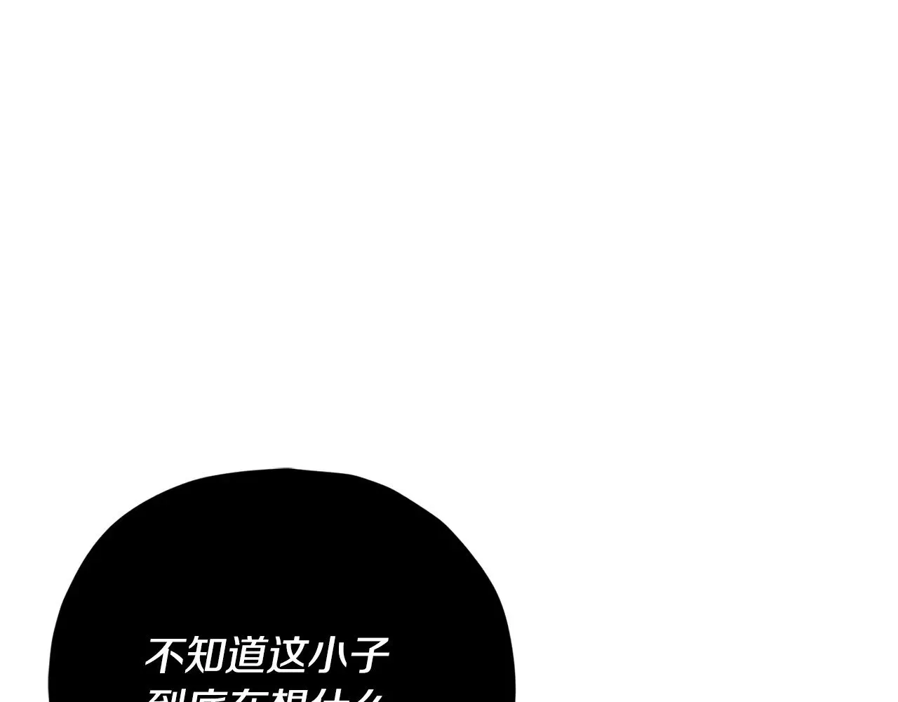 第168话 似易似难 第115页