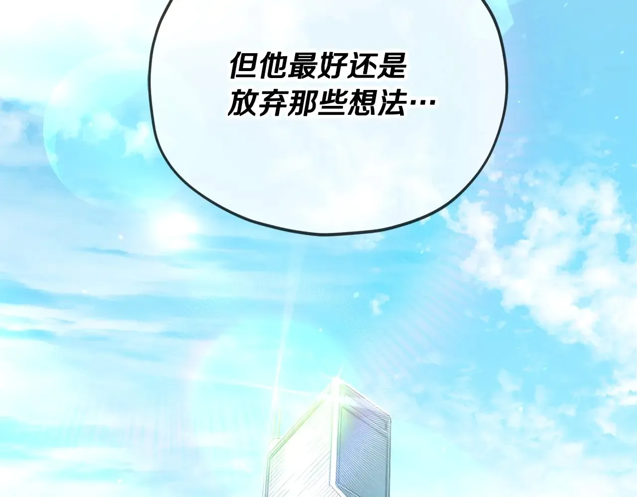 第168话 似易似难 第118页