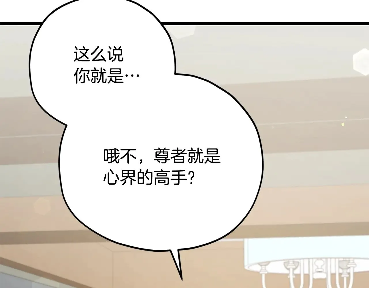 第168话 似易似难 第123页