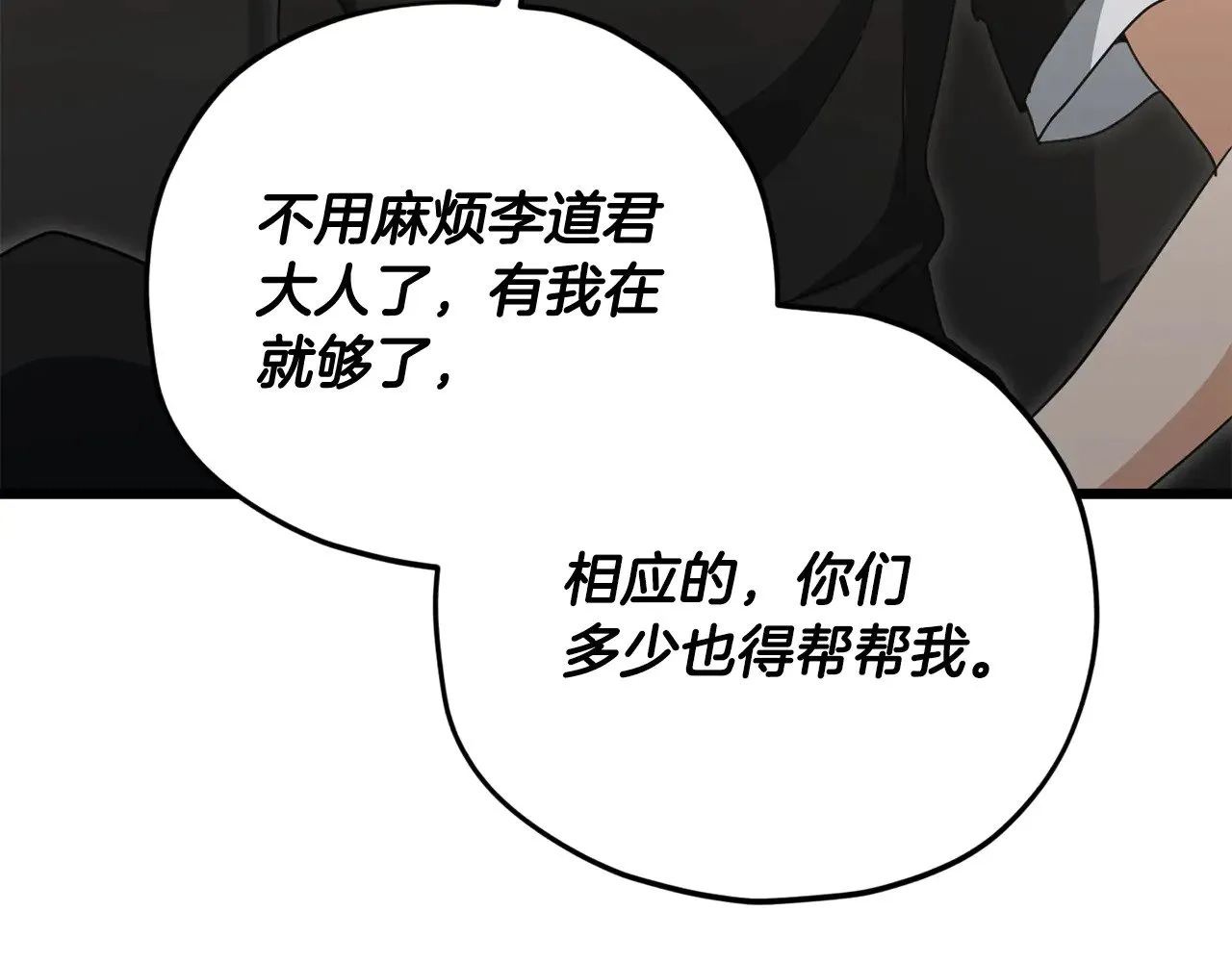 第168话 似易似难 第128页