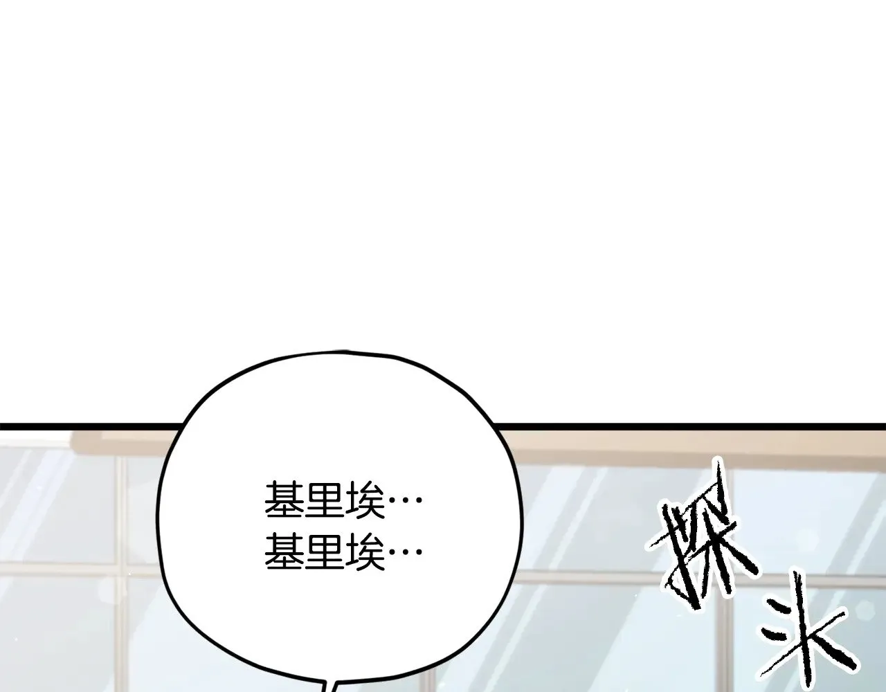 第168话 似易似难 第130页