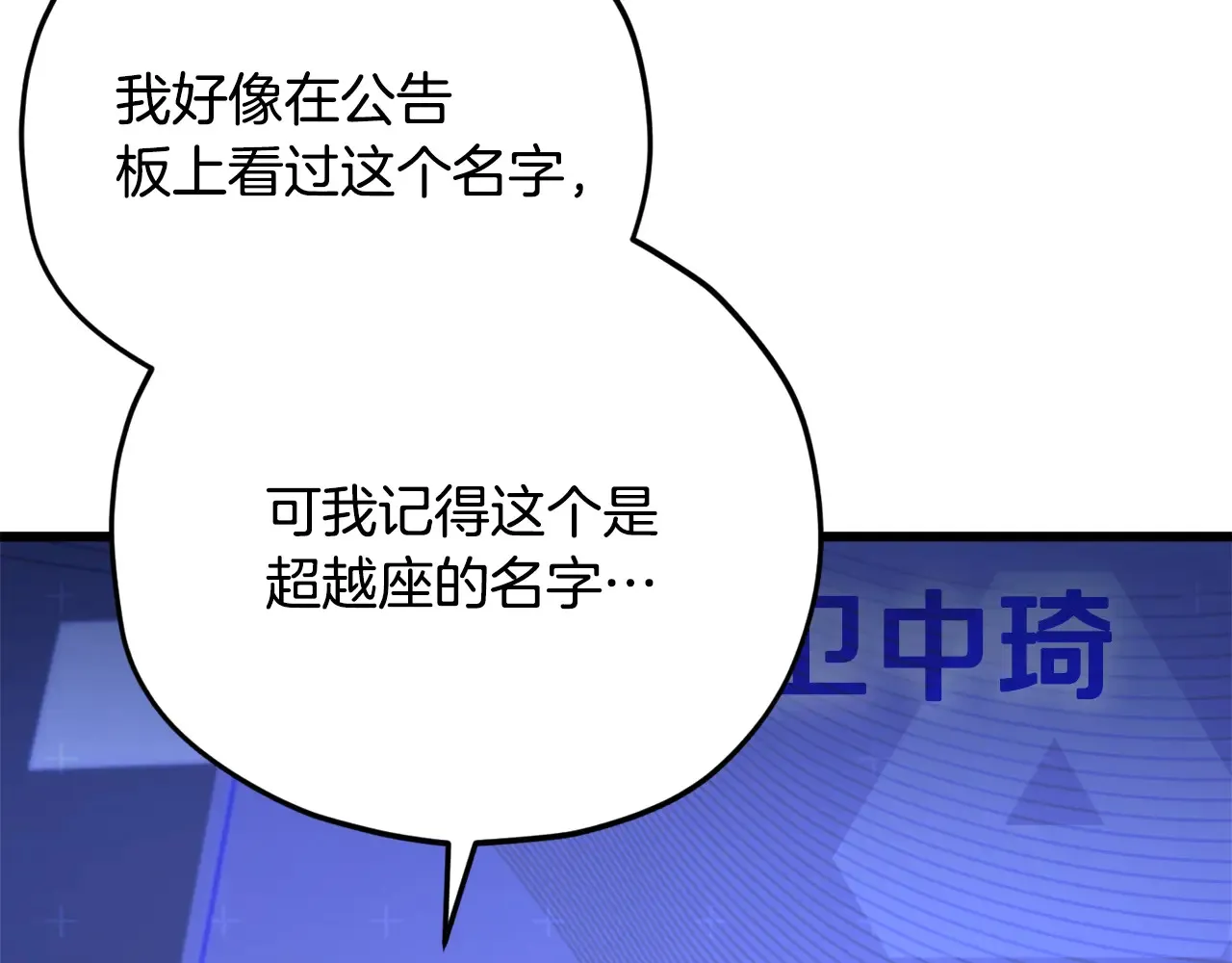 第168话 似易似难 第133页