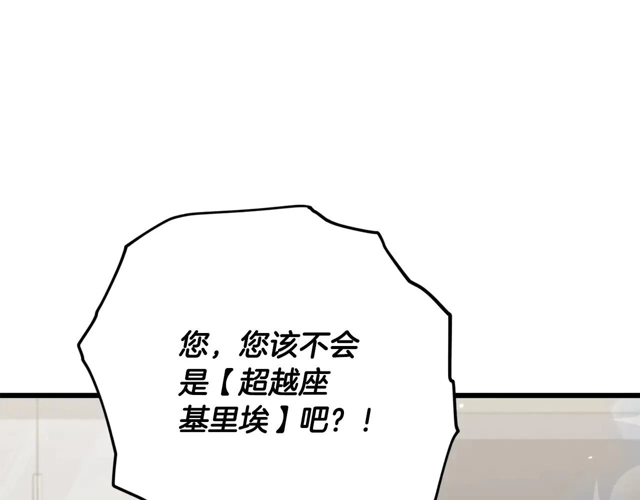第168话 似易似难 第136页