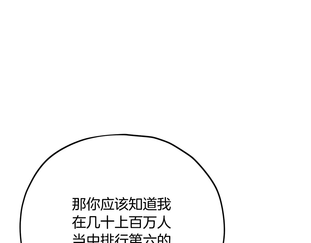 第168话 似易似难 第140页