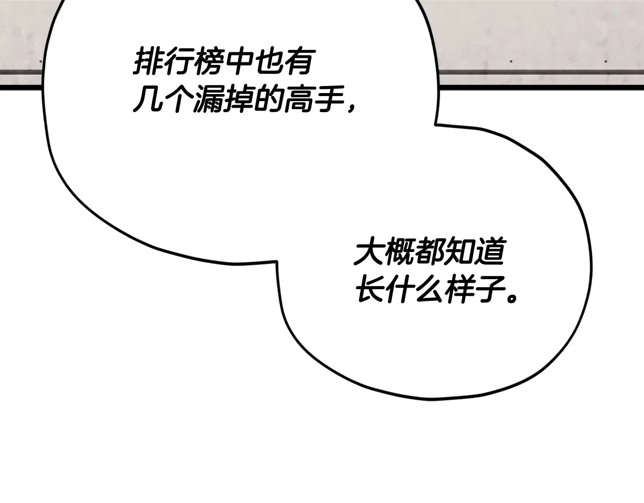 第168话 似易似难 第148页
