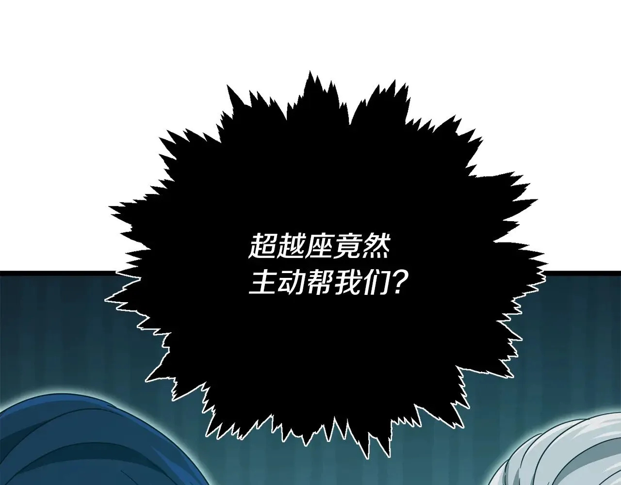 第168话 似易似难 第150页