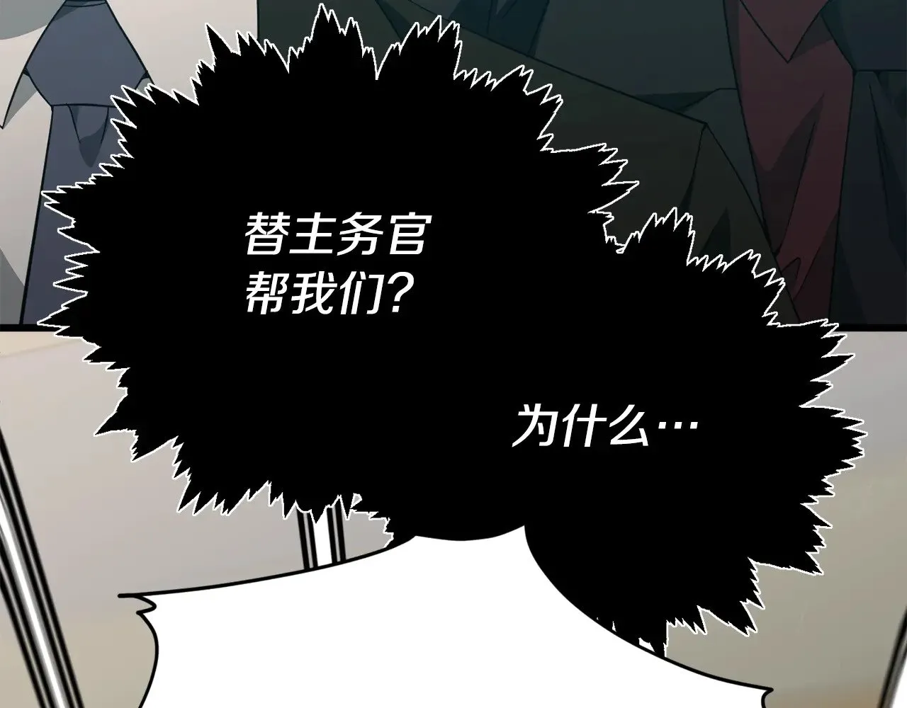 第168话 似易似难 第152页