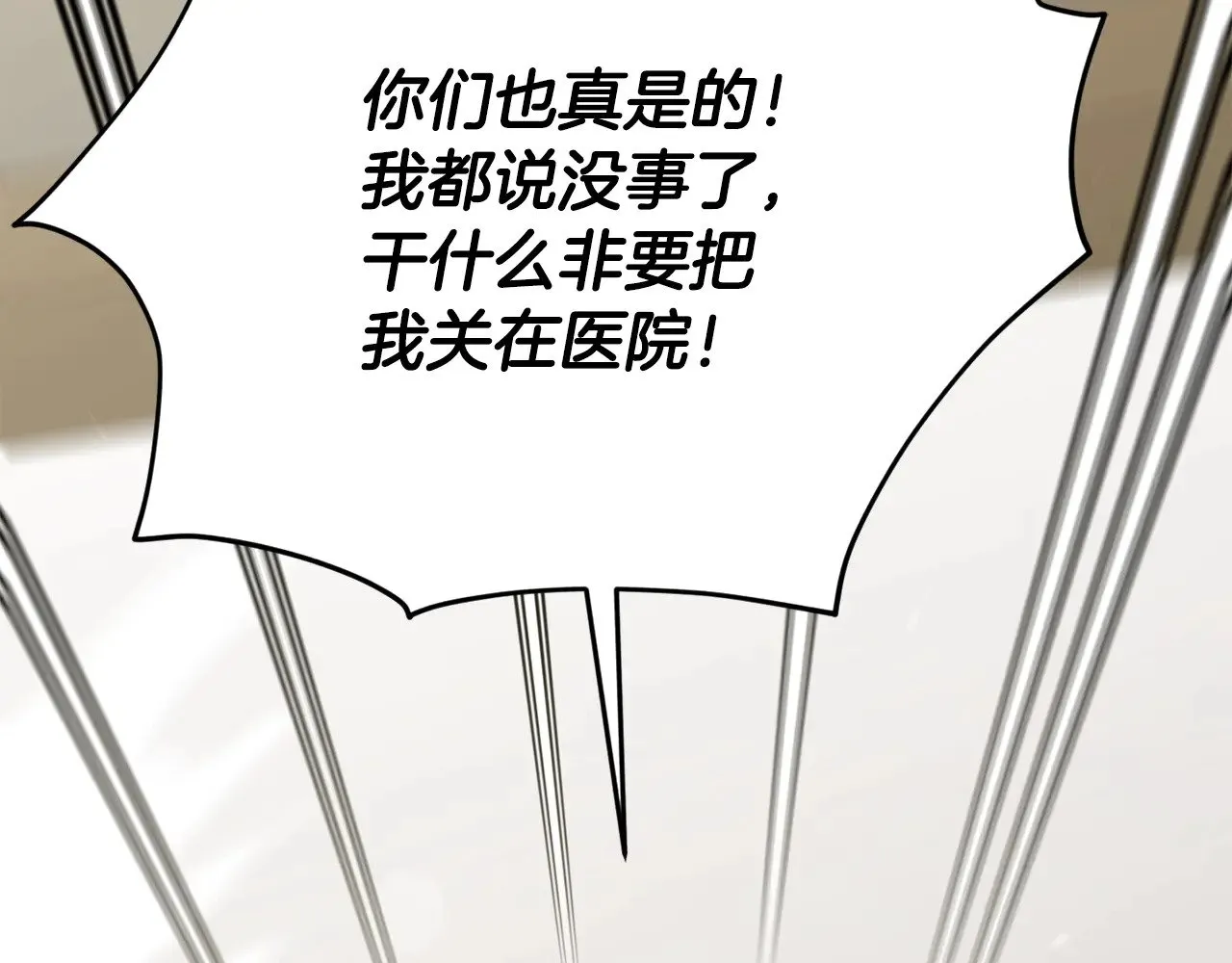 第168话 似易似难 第153页